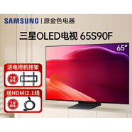 SAMSUNG/三星    65英寸4K超清OLED 144Hz游戲電視 65英寸 新品65S90F黑色 官方標配_65英寸