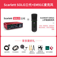 何健弓?？怂固豐caret soo3/2i2/4i4四代錄音播外置聲卡 【推薦購買(mǎi)】SOLO三代+ EM -91C電容5