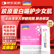 營(yíng)養奧秘PQQ-2Na阿膠肽燕窩肽小分子膠原蛋白多肽透明質(zhì)酸鈉美容飲