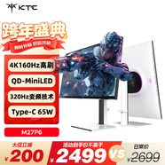 KTC 27英寸4K 160Hz雙模320Hz QD量子點(diǎn)-MiniLED顯示屏 HDR1400認證 Type-C 65W顯示器M27P6