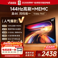 Vidda海信電視65英寸 R65【送裝一體版】一級能效144Hz高刷 2+32G換新家電國家補貼液晶游戲電視65V1Q-R