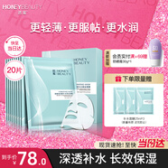 透蜜玻尿酸補水蠶絲面膜深度補水提亮膚色保濕面膜貼20片 女神節禮