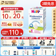 喜寶（HiPP）德國喜寶益生菌1+2+段奶粉有機奶粉嬰幼兒3段4段奶粉 益生菌1+段/4段