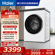 海爾（Haier）全自動(dòng)迷你滾筒5KG 內衣嬰兒洗衣機小型 洗內褲襪子 精華洗 家電國家補貼京東自營(yíng) XQG50-DE57DU1
