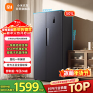 米家小米501L對開(kāi)門(mén)冰箱大容量風(fēng)冷無(wú)霜銀離子除菌雙變頻節能一級能效BCD-501WMSA國家補貼