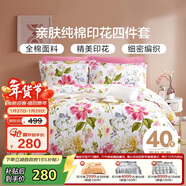 富安娜家紡床上四件套純棉 100%全棉床品套件 單雙人床單被套1米5床家居館