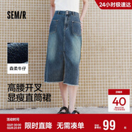 森馬（Semir）森柔|牛仔半身裙女夏季高腰開(kāi)叉毛邊長(cháng)裙做舊直筒裙103325120001
