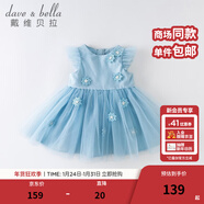 戴維貝拉（DAVE＆BELLA）夏裝兒童網(wǎng)紗女童連衣裙寶寶公主裙小童裙子夏季薄款童裙 淺藍色 120 cm（建議身高110-120cm）