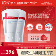 薇諾娜醫用透明質(zhì)酸鈉修護生物膜80g*2醫用面霜修復皮炎濕疹特護年貨節