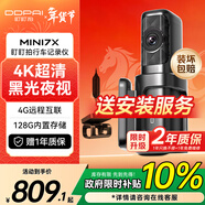 盯盯拍行車(chē)記錄儀MINI7X 4K黑光夜視 內置存儲 停車(chē)監控線(xiàn)+4G支架套餐