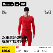 蕉內熱皮301+保暖內衣男女士薄暖秋衣秋褲套裝隱形大圓領(lǐng)無(wú)痕打底衣 【男士】好運紅 3XL
