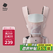 babycare腰凳嬰兒背帶多功能減震四季抱娃神器解放雙手透氣輕薄款珀爾里粉