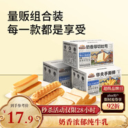 三只松鼠面包組合696g共三箱 奶香吐司華夫手撕面包棒牛乳蛋白棒營(yíng)養早餐
