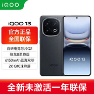 iQOO iQOO 13全新未激活 驍龍8至尊版 i愛(ài)酷5G手機vivo（此品無(wú)pro+max） 賽道版 12GB+256GB 標配