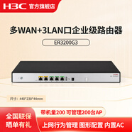 華三（H3C）WiFi6千兆路由器企業(yè)級網(wǎng)關(guān)商用高速路由wifi穿墻雙WAN口內置AC 上網(wǎng)行為管理VPN企業(yè)路由器 多WAN口 帶機量200  ER3200G3