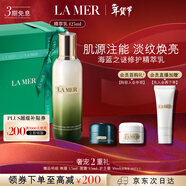 海藍之謎（LA MER）修護精萃乳125ml飽滿(mǎn)水潤乳液護膚品套裝化妝品禮盒生日新年禮物