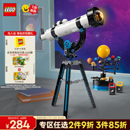 樂(lè )高（LEGO）積木31378 太空探索望遠鏡男孩女孩兒童玩具生日新年禮物年貨裝飾