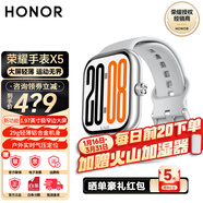 榮耀手表 X5 極窄邊大屏1.97英寸 29g輕薄機身 戶(hù)外實(shí)時(shí)氣壓定位 運動(dòng)智能手表 X5 星光白