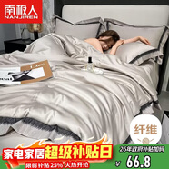 南極人A類(lèi)抗菌冰絲夏涼被子 單人仿天絲空調夏季薄被芯 150*200cm