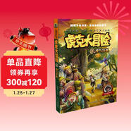 虎克大冒險2：神鳥(niǎo)浴血
