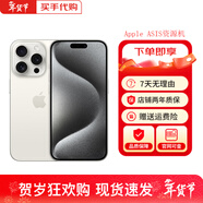 蘋(píng)果【京配速發(fā)】蘋(píng)果15pro iPhone15pro全網(wǎng)通5G 蘋(píng)果手機 白色鈦金屬 6.1寸 256G 店保2年+配件禮包
