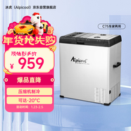 冰虎（Alpicool）車(chē)載冰箱車(chē)家兩用壓縮機冷凍冷藏宿舍辦公室迷你C75大容量冰箱
