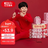 紅豆兒童內衣套裝純棉男女童秋衣褲本命年鴻運紅色新年招福M1387 165