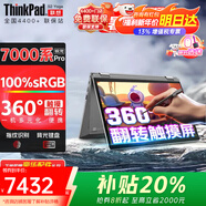 聯(lián)想小新Air 13.3英寸輕薄本觸摸屏2025筆記本電腦榜單ThinkPad S2 Yoga可選揚天高性能設計師游戲本 觸摸翻轉 R7-7730U 16G 2T固態(tài)升級 豐富接口 & WiFi6&正