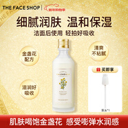 菲詩(shī)小鋪（THE FACE SHOP）新年禮物套裝金盞花精華水乳保濕補水妝前嫩膚敏感肌滋潤護膚品 金盞花清潤保濕爽膚水145ML