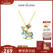 周大生【新年禮物】彩色搖搖木馬珍珠項鏈本命年生肖馬送女友情人節禮物