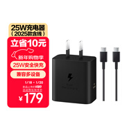 三星 Samsung 25W原裝旅行充電器套裝適配安卓手機平板快充氮化鎵加速充Type-C黑色 2025款