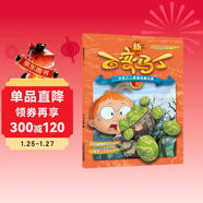 少兒頻道熱播動(dòng)畫(huà) 新百變馬丁2（少兒頻道熱播動(dòng)畫(huà)，動(dòng)畫(huà)片同步圖書(shū)）