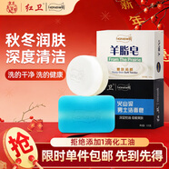 紅衛羊脂皂火山泥男士香皂洗臉洗澡洗手三合一控油潔面手工羊奶皂