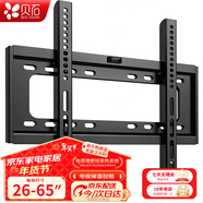 貝石 加厚(26-65英寸)電視機掛架適用于酷開(kāi)雷鳥(niǎo)創(chuàng  )維三星索尼康佳海信長(cháng)虹華為榮耀TCL電視支架壁掛架 【26-65英寸】經(jīng)濟適用 電視壁掛架