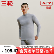 三槍?zhuān)═HREEGUN）秋衣秋褲男女套裝加厚100%純棉保暖內衣抗靜電情侶秋冬季打底衣 淺麻灰（男 半高領(lǐng)） XL