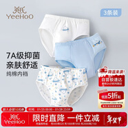 英氏（YEEHOO）【7A抑菌】?jì)和瘍妊潌蜗驅袢薜滓d男童三角內褲鯨魚(yú)貝貝150