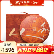 大益茶葉 普洱茶 天地人和普洱熟茶 品質(zhì)口糧 官方倉儲 整提裝357g*7餅