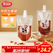 美麗雅 中藥分裝袋200ml*50只 食品級可加熱一次性液體包裝密封儲存袋