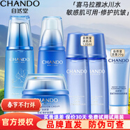 自然堂（CHANDO） 雪域修護精粹套裝護膚品禮盒保濕舒緩補水細致毛孔抗皺提亮禮物 【抗皺補水】 冰肌水+乳液+面霜