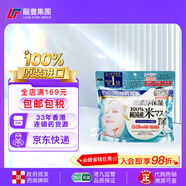高絲（Kose）日本KOSE大容量抽取式面膜40片深層修護緊致眼膜保濕補水妝前面膜 【1袋x40片】日本稻米面膜EX