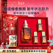 雅詩(shī)蘭黛馬年限定小棕瓶精華露50ml抗老護膚品套裝化妝品禮盒生日新年禮物