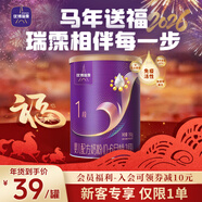 優(yōu)博瑞霂【新國標】圣元優(yōu)博瑞慕瑞霂1段嬰幼兒配方奶粉150g罐裝0-6個(gè)月