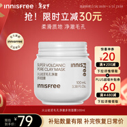 悅詩(shī)風(fēng)吟（Innisfree）火山巖泥膜100ml毛孔凈澈多效控油清潔面膜新年禮物