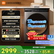 米家【超電解新品】小米滾筒洗衣機洗烘一體機家用全自動(dòng)12公斤大容量國家補貼一級能效XHQG120MJ105