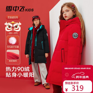 雪中飛【蓄熱】童裝兒童羽絨服男童女童純色中大童拼接羽絨服紅色170cm