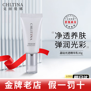 克麗緹娜美妝潔容霜胚芽伊油三合一面膜水四大金剛11乳蛋白霜 克緹 晶鉆光透精華乳30g