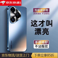 垅影雮適用于華為Pola80Pro手機殼，全新磨砂電鍍保護套，指紋金屬鏡頭，全包防摔Pola80高端超+簡(jiǎn)約奢華 【海軍藍】*電鍍磨砂  華為 Pura 80 Ultra