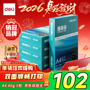 得力（deli）珊瑚海A4打印紙 80g500張*5包一箱 雙面使用 加厚復印紙 整箱2500張7378【銷(xiāo)冠系列】