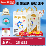 德佑嬰兒一次性隔尿墊92片33*45cm護理墊姨媽墊不可洗尿墊