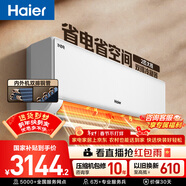 海爾空調凈省電2匹 內外機雙排銅管 新一級能效冷暖兩用臥室大掛機 國家補貼 以舊換新KFR-48GW/E1-1